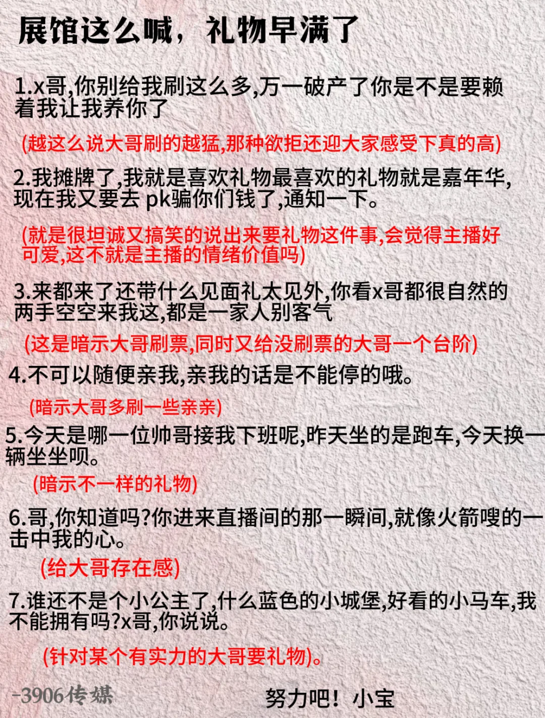 这样喊，展馆早满了❗️❗️