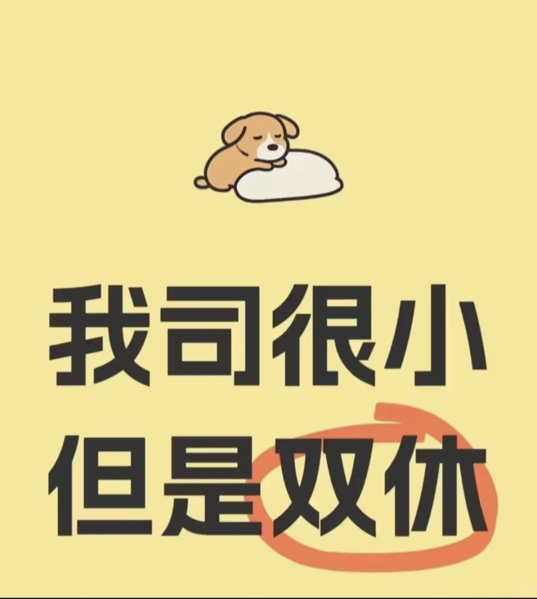 番禺南村找工作的宝子看过来啦！