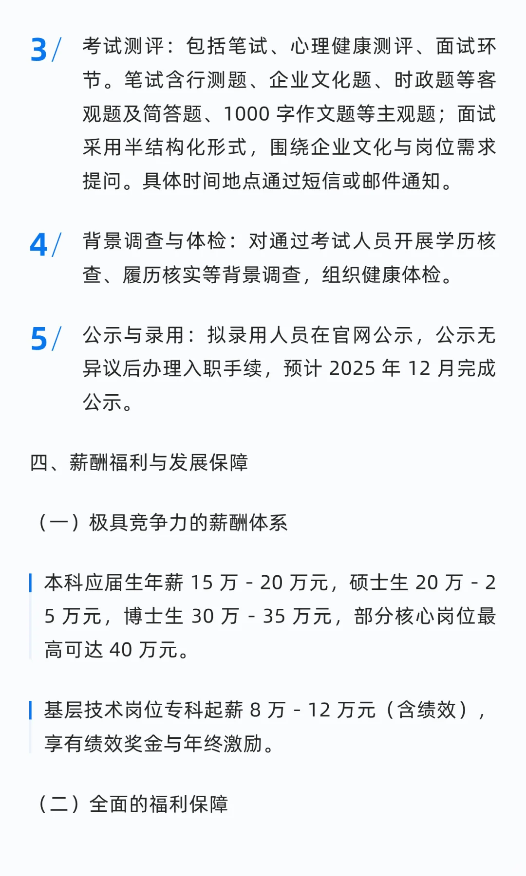 中国储备粮管理集团有限公司 2026 届校园招