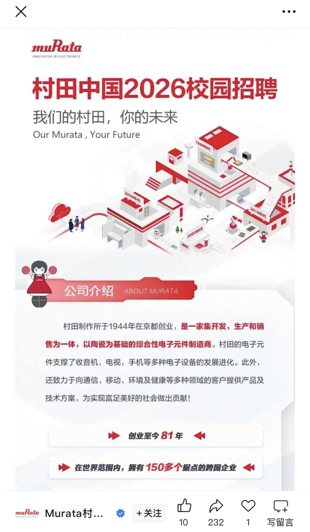 不是哥们儿，这是真免笔试的？！