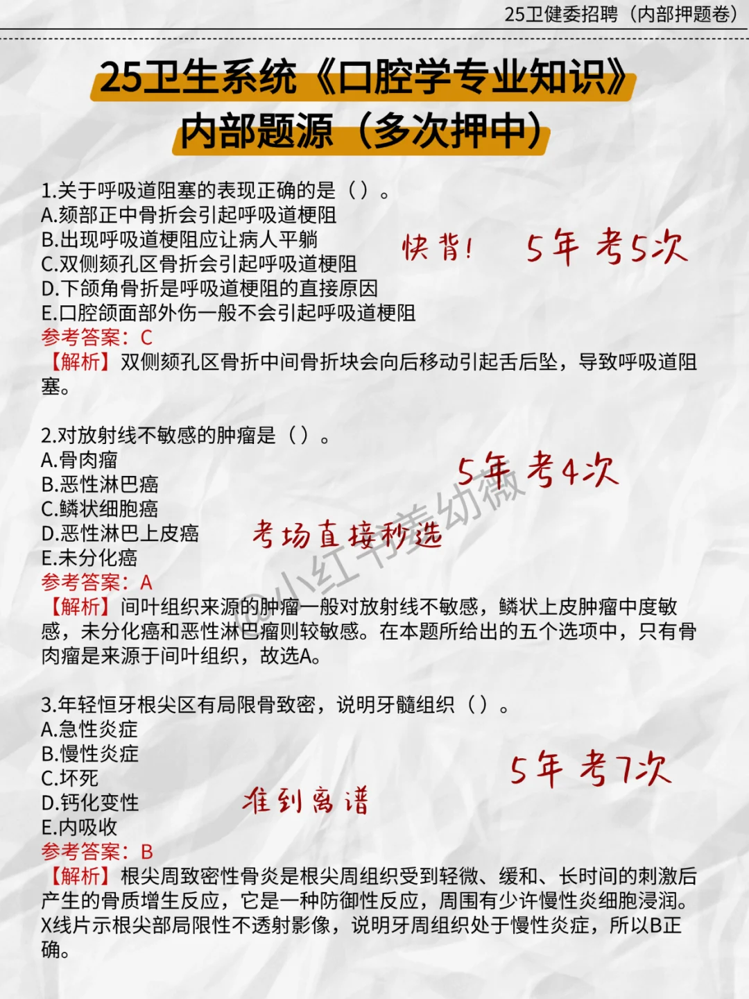 提醒一下参加玉林市第二人民医院的人