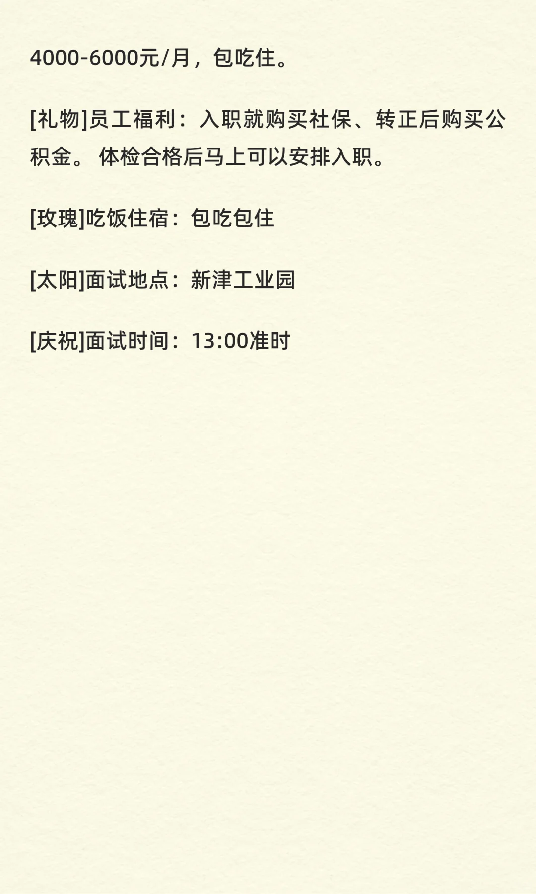 新津国企 入职购买五险一金