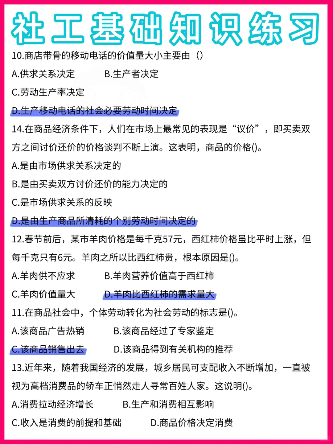 绵阳涪城区社区网格员，这次真的大放水