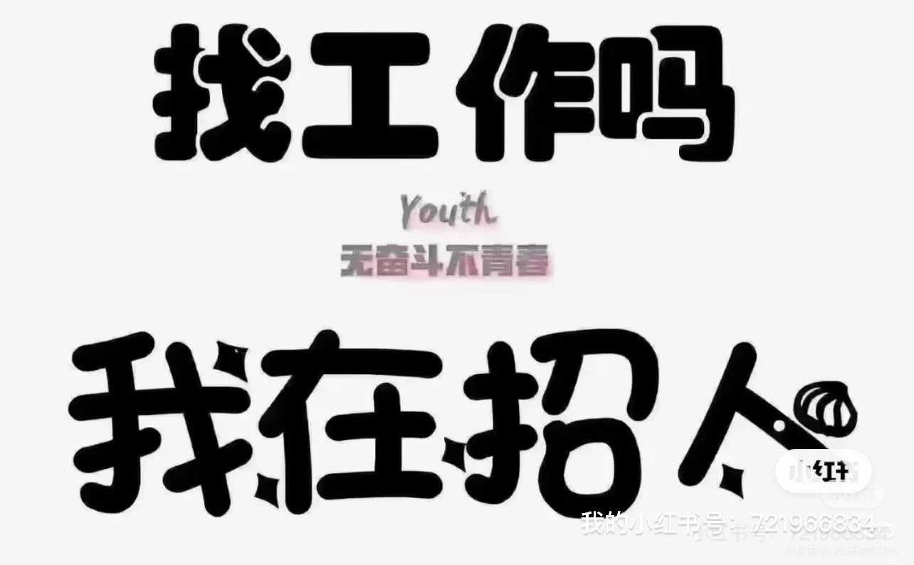 JACK&JONES招人，招人💡