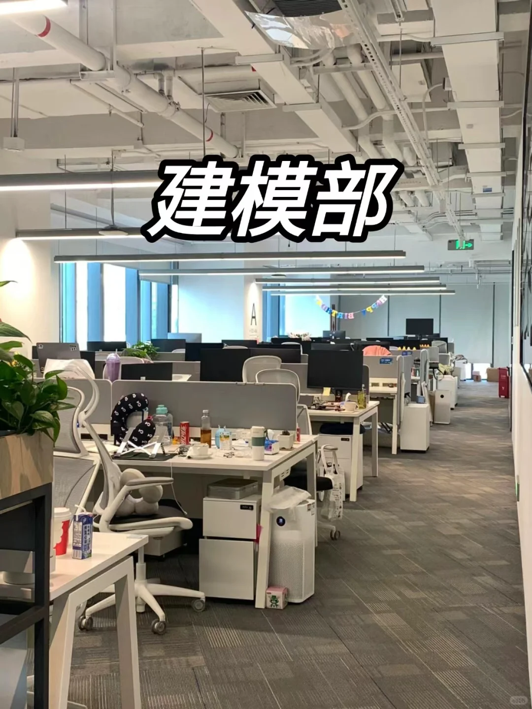 那些建模部不为人知的秘密......
