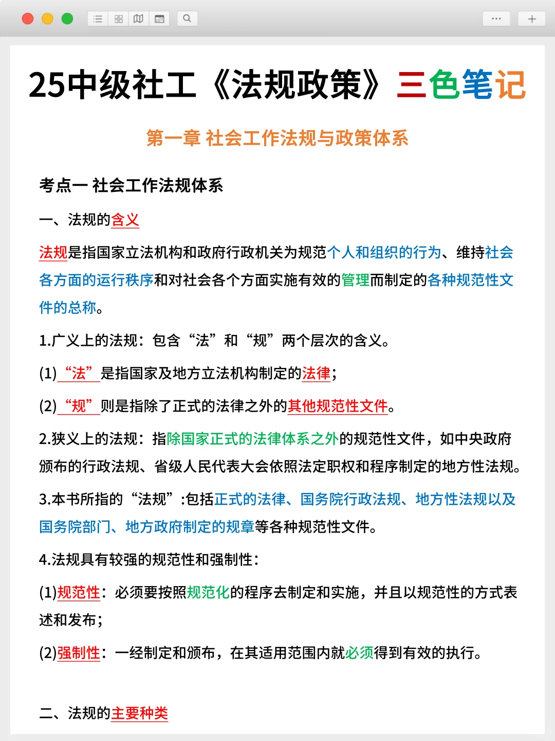 聪明的人已经发现今年的社工考试不对劲了