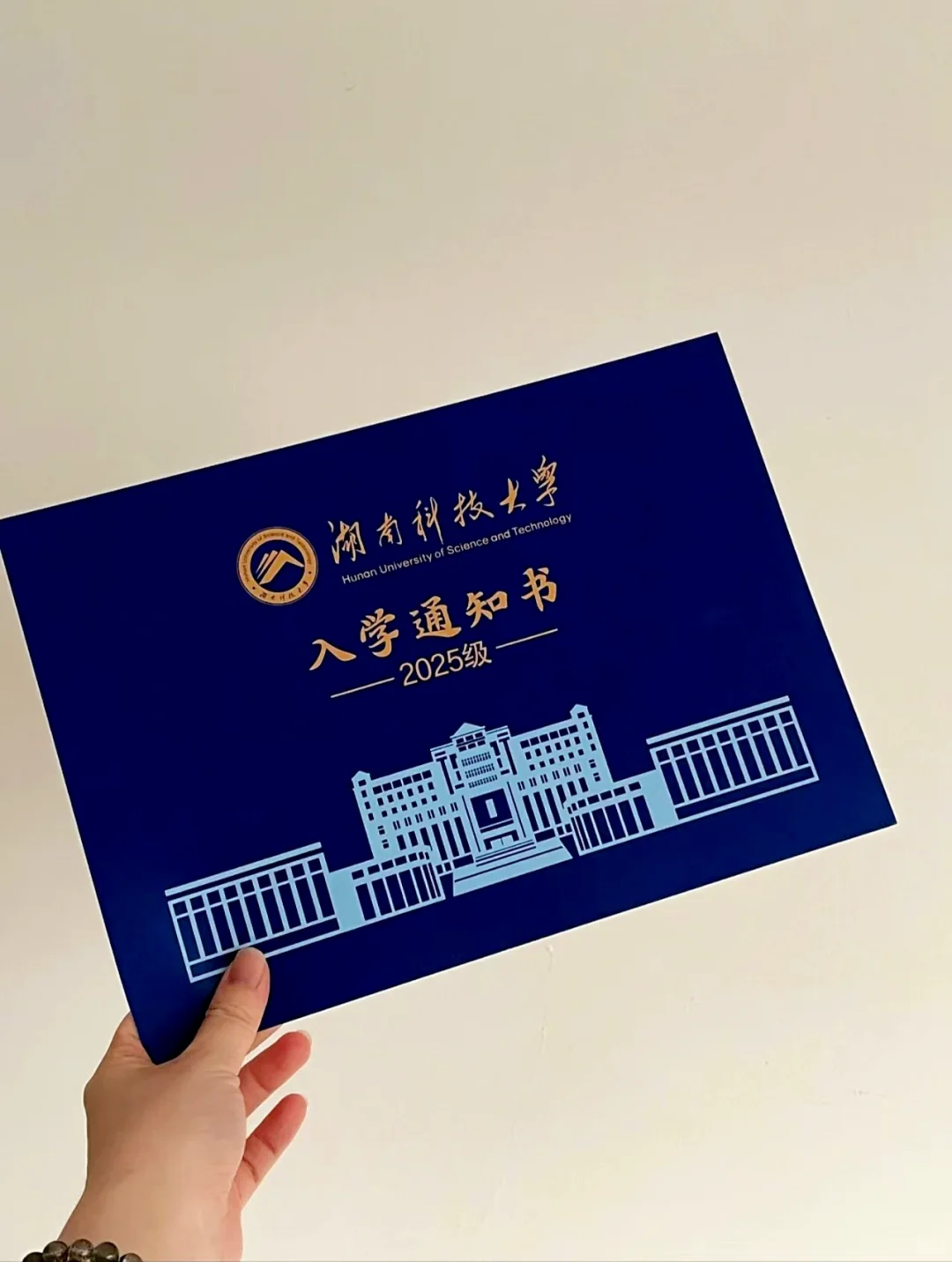 湖南人都知道吗？可以直接去湖科大读在职研