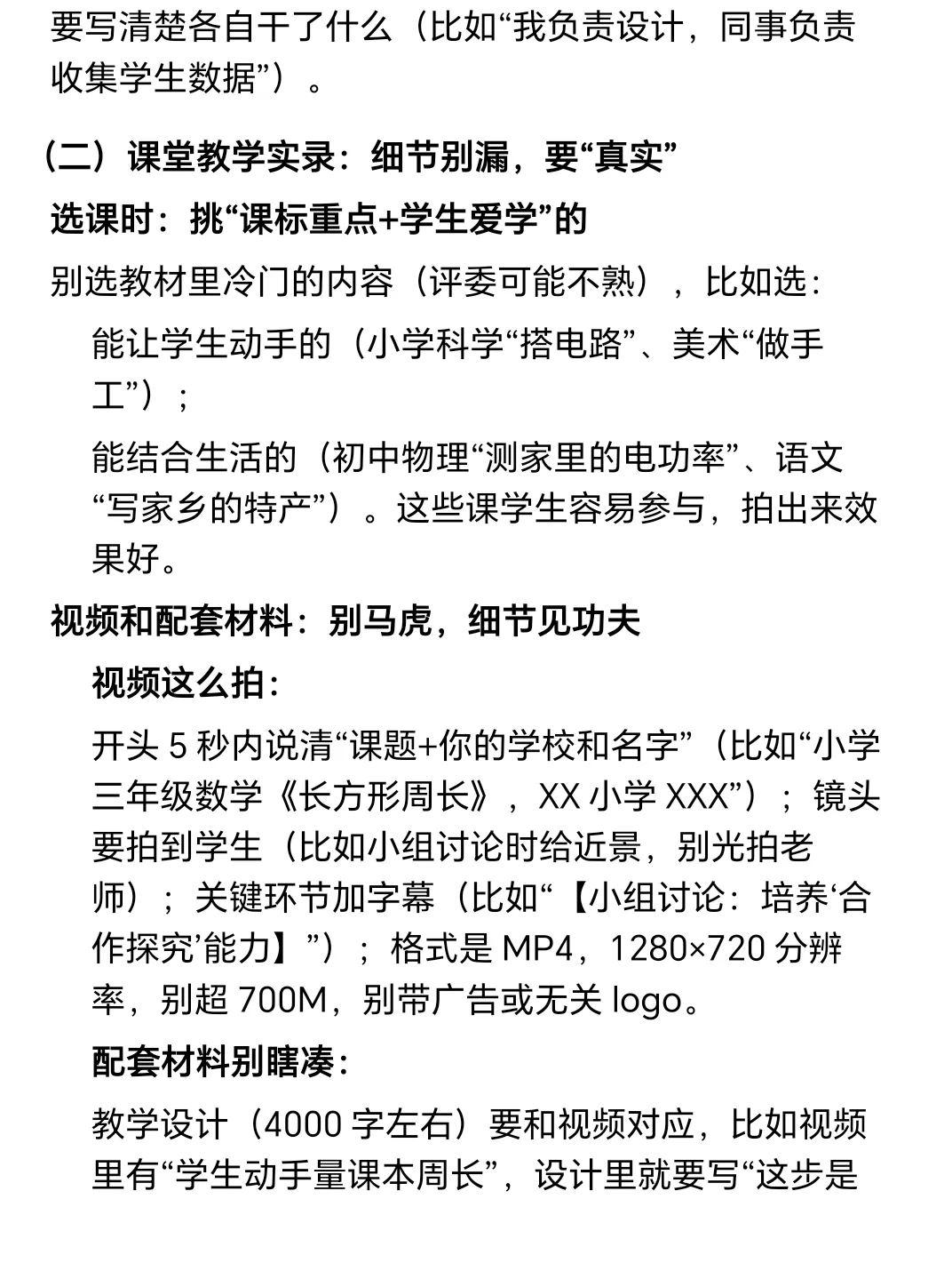 绵阳市新修订教材教学优秀成果展评3步出彩