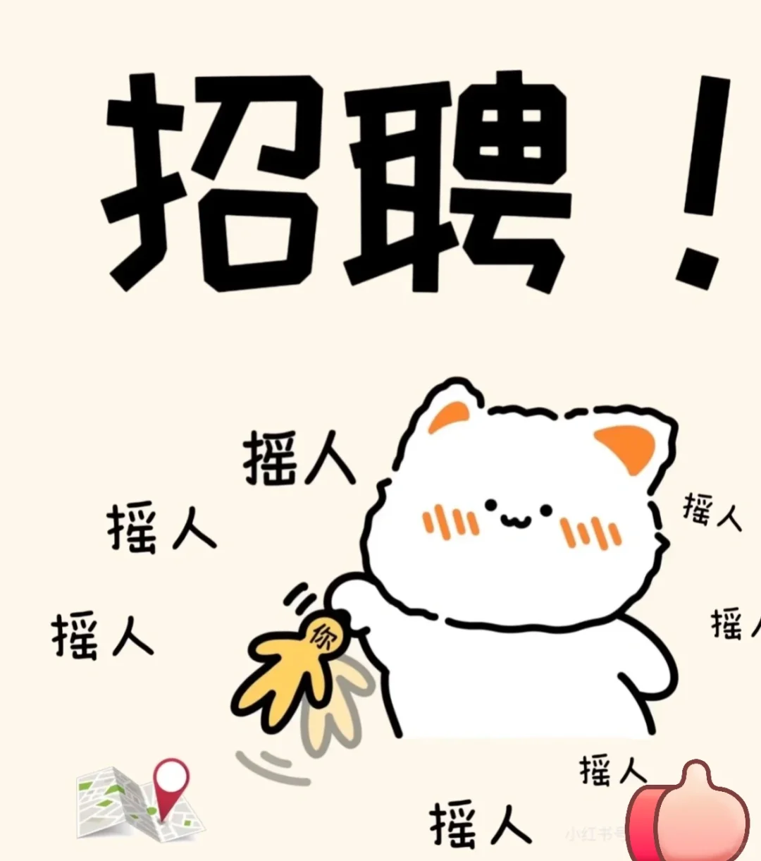 忻府区招聘 （全职、兼职）都要 速来！