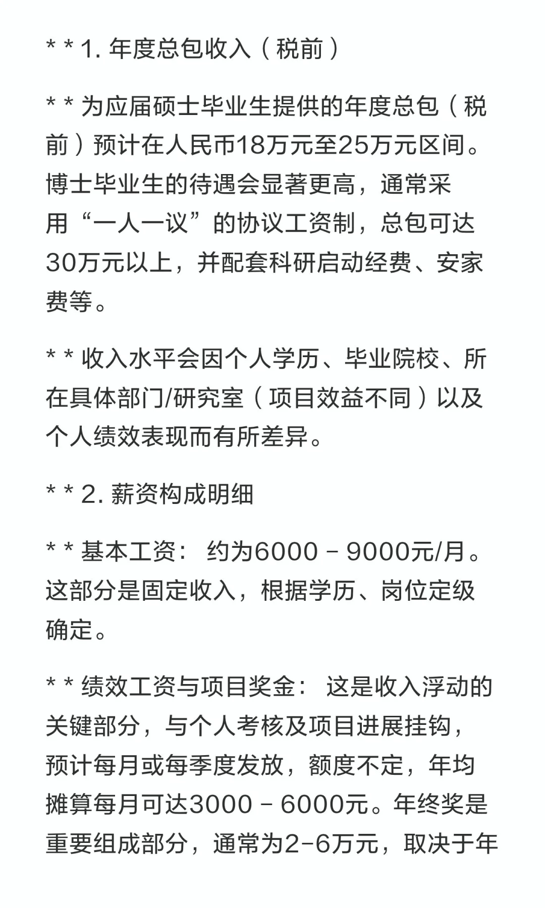 中国电科9所成都绵阳招聘需求工资待遇发展