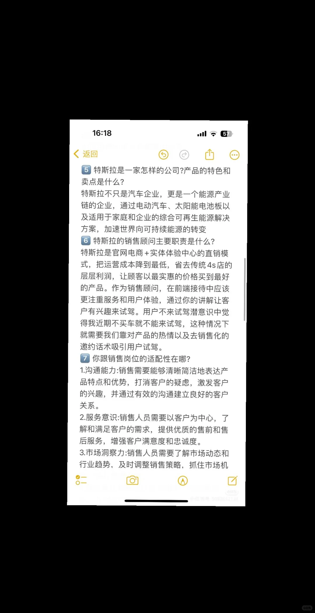 恭喜你从特斯拉内推成功入职