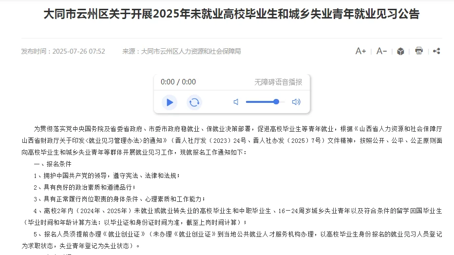 600+人，基层工作经历