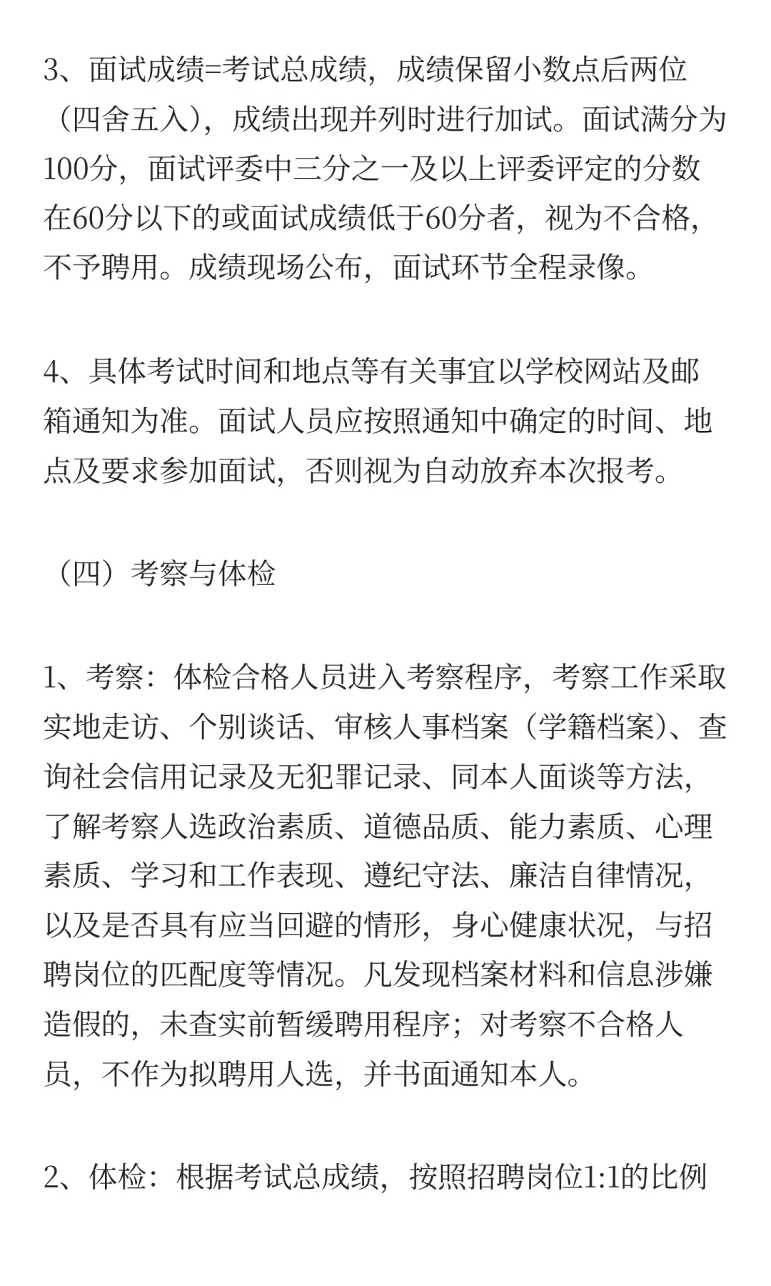 黑龙江护理高等专科学校2025年度“黑龙江人