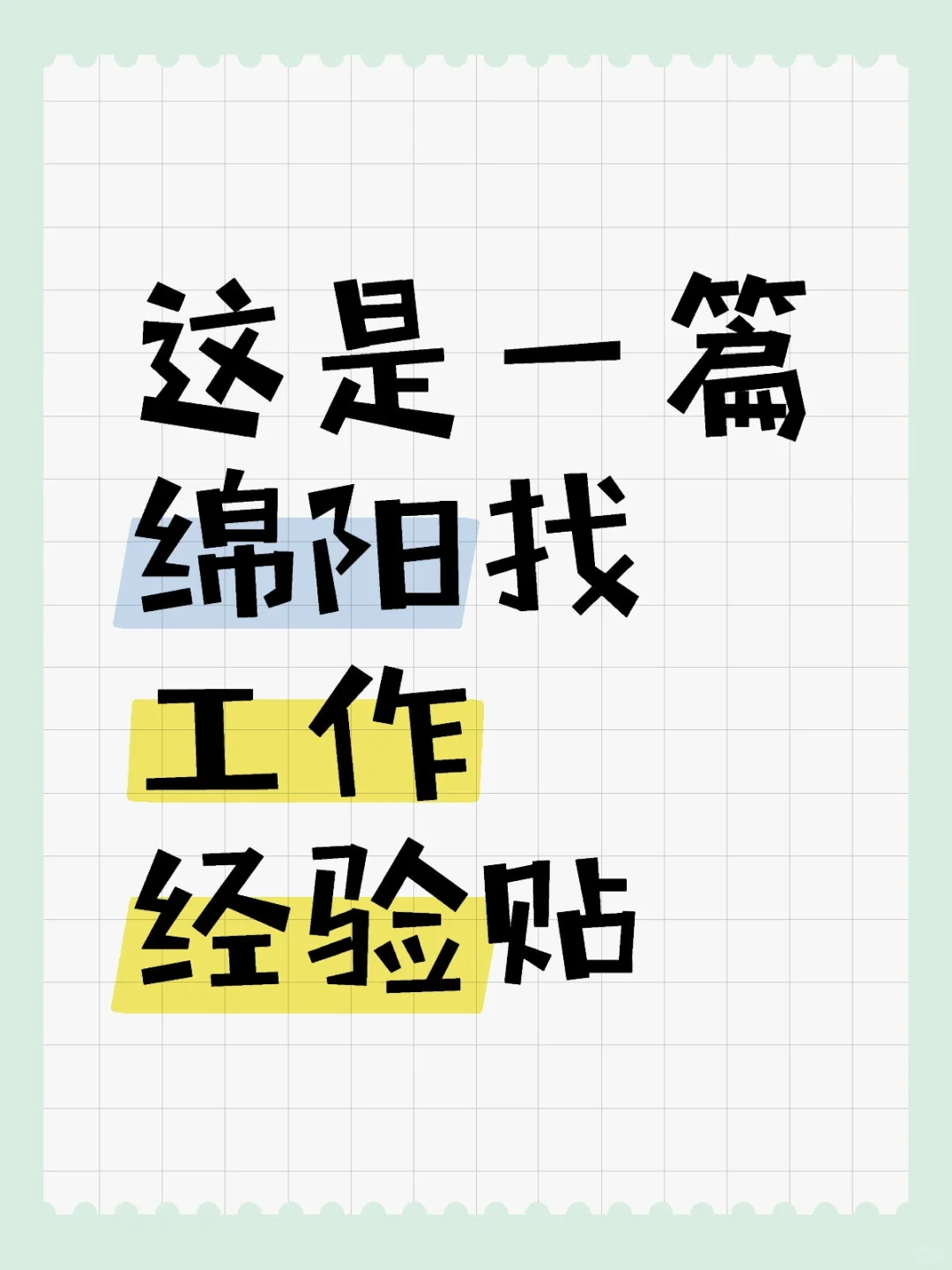 注：本篇全是干货！！