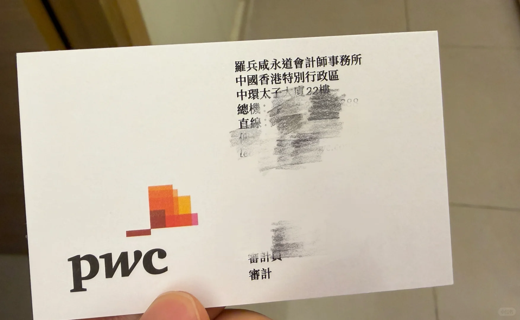 四大香港所升a2后跳槽离职