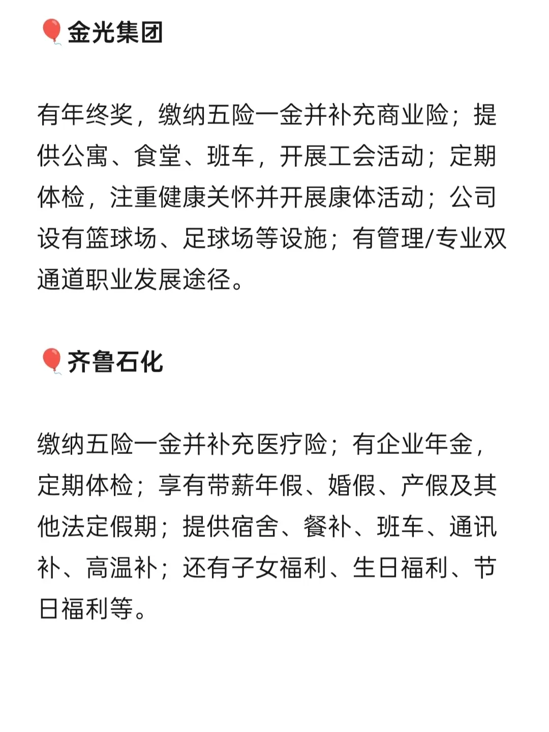 淄博｜女性友好公司