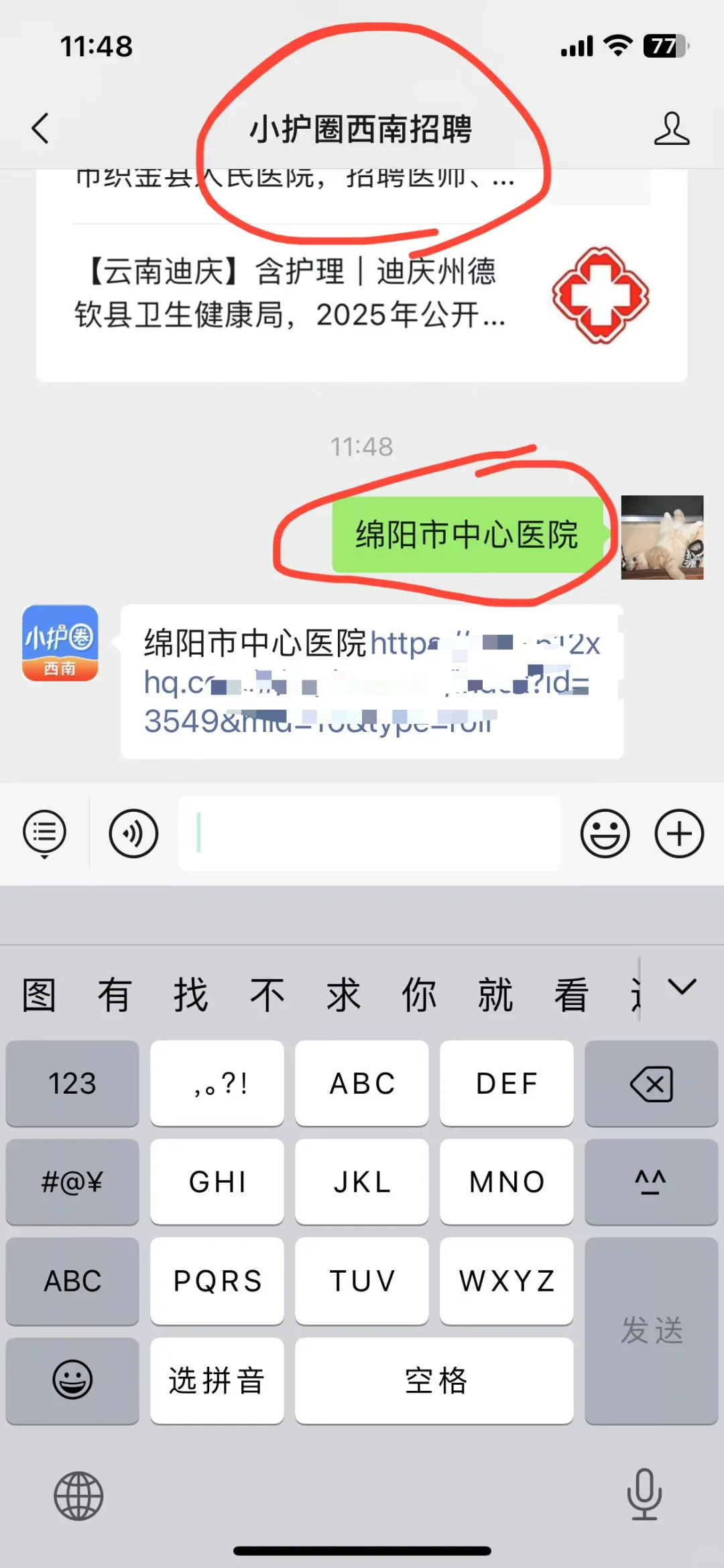绵阳市中心医院