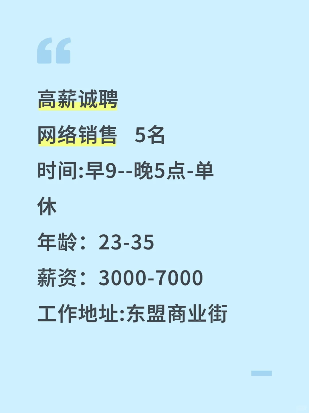 来宾市兴宾区招聘
