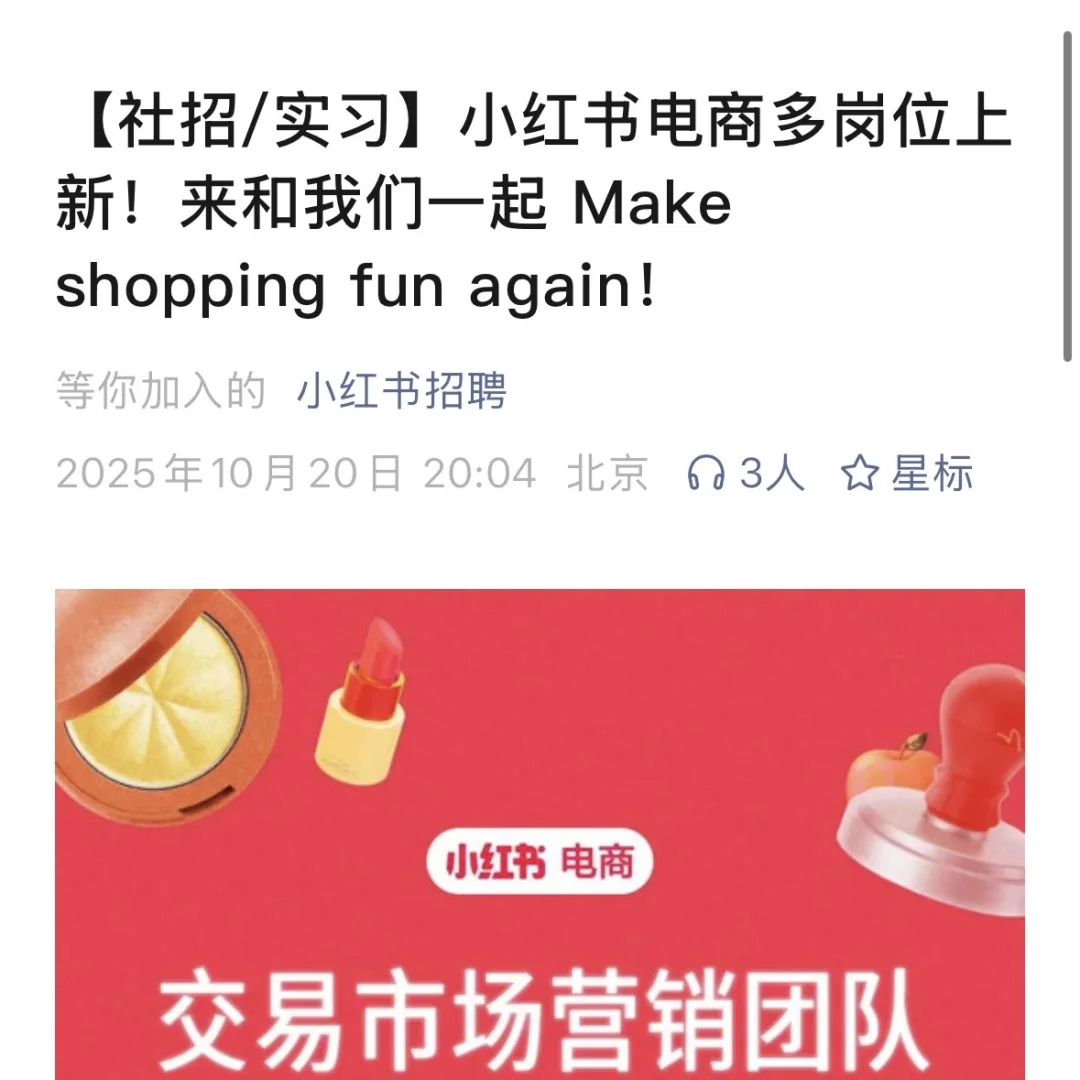 秋招“慢半拍”也没事呀，根本投不完😏