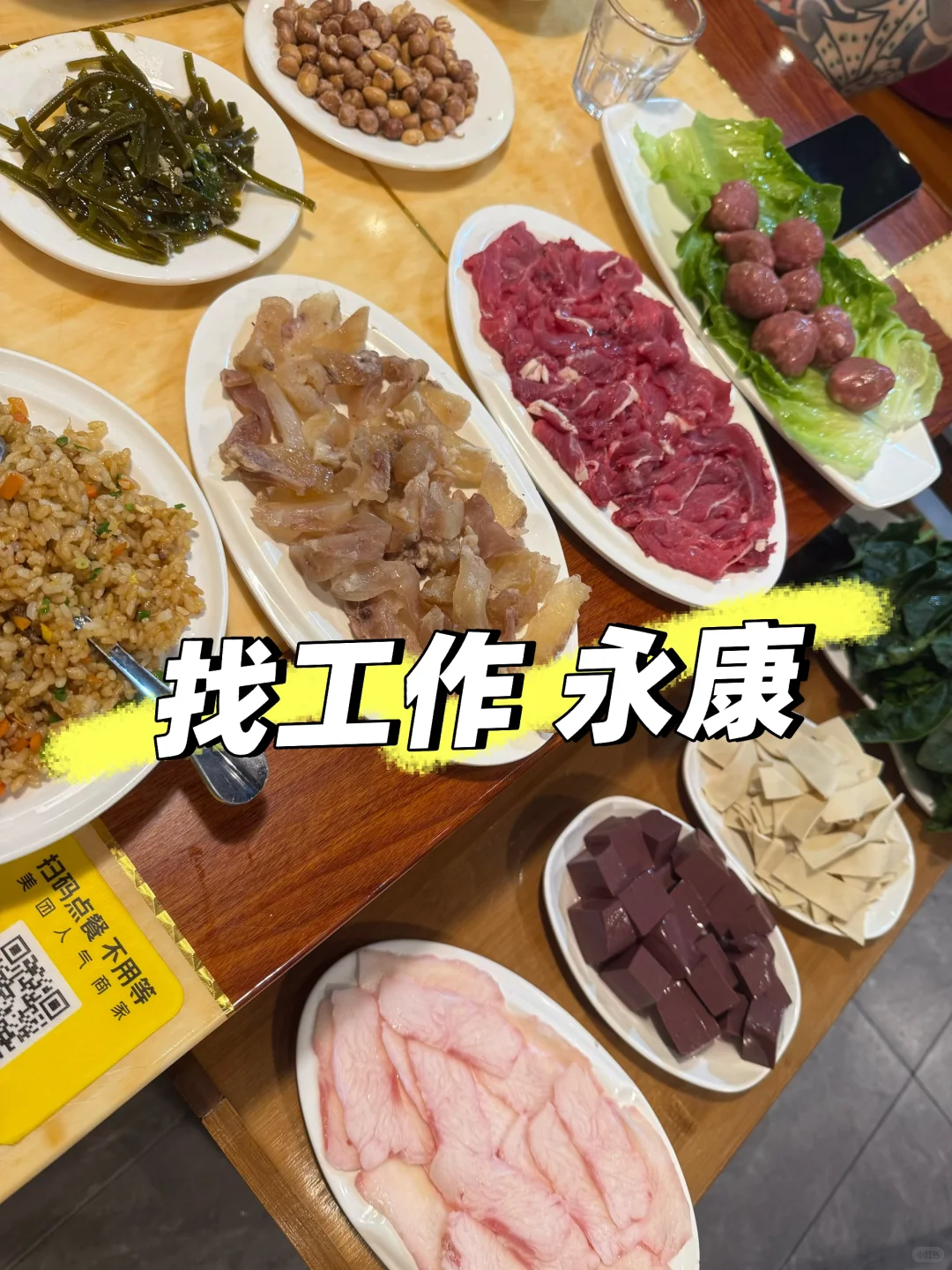 想找个能干到过年的工作