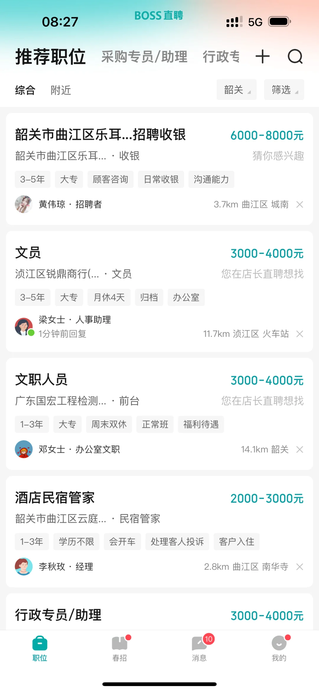 韶关真的找不到工作啊！！！