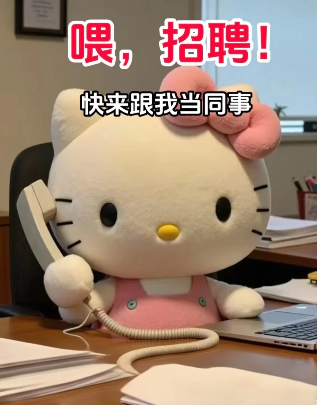 钦州市天骄国际大厦，招聘咯