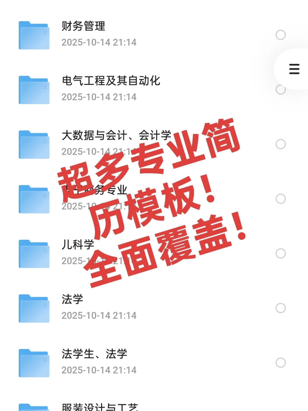 拯救简历小白！😍