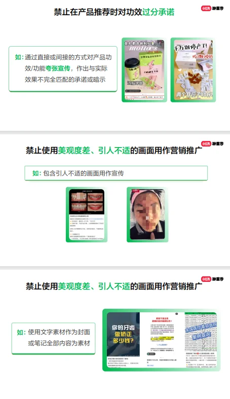 小红书社区审核公约大全🔥🔥🔥