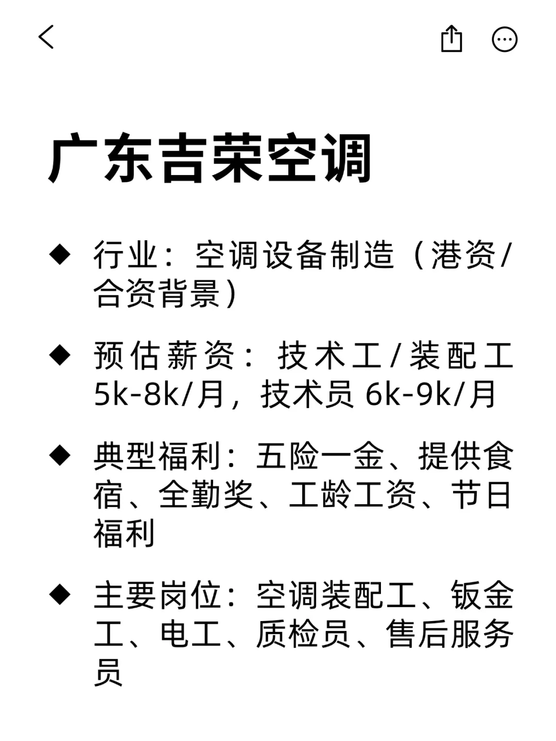 大学生可冲的外企：揭阳篇
