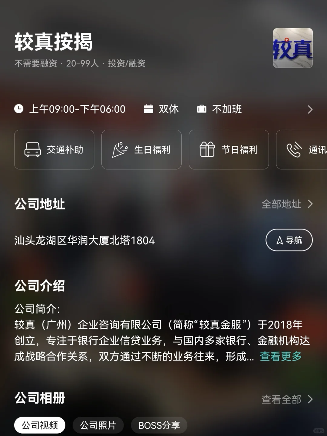 汕头小而美企业