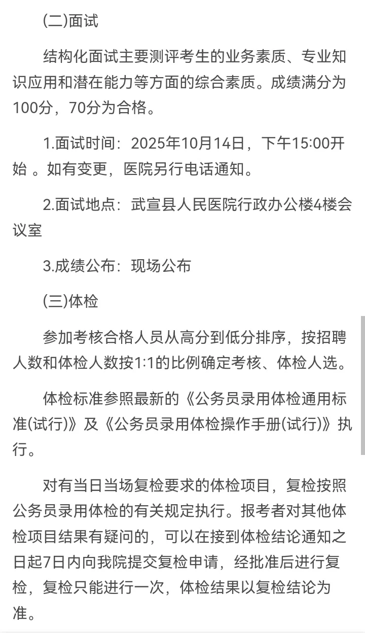 武宣县人民医院招聘3人！