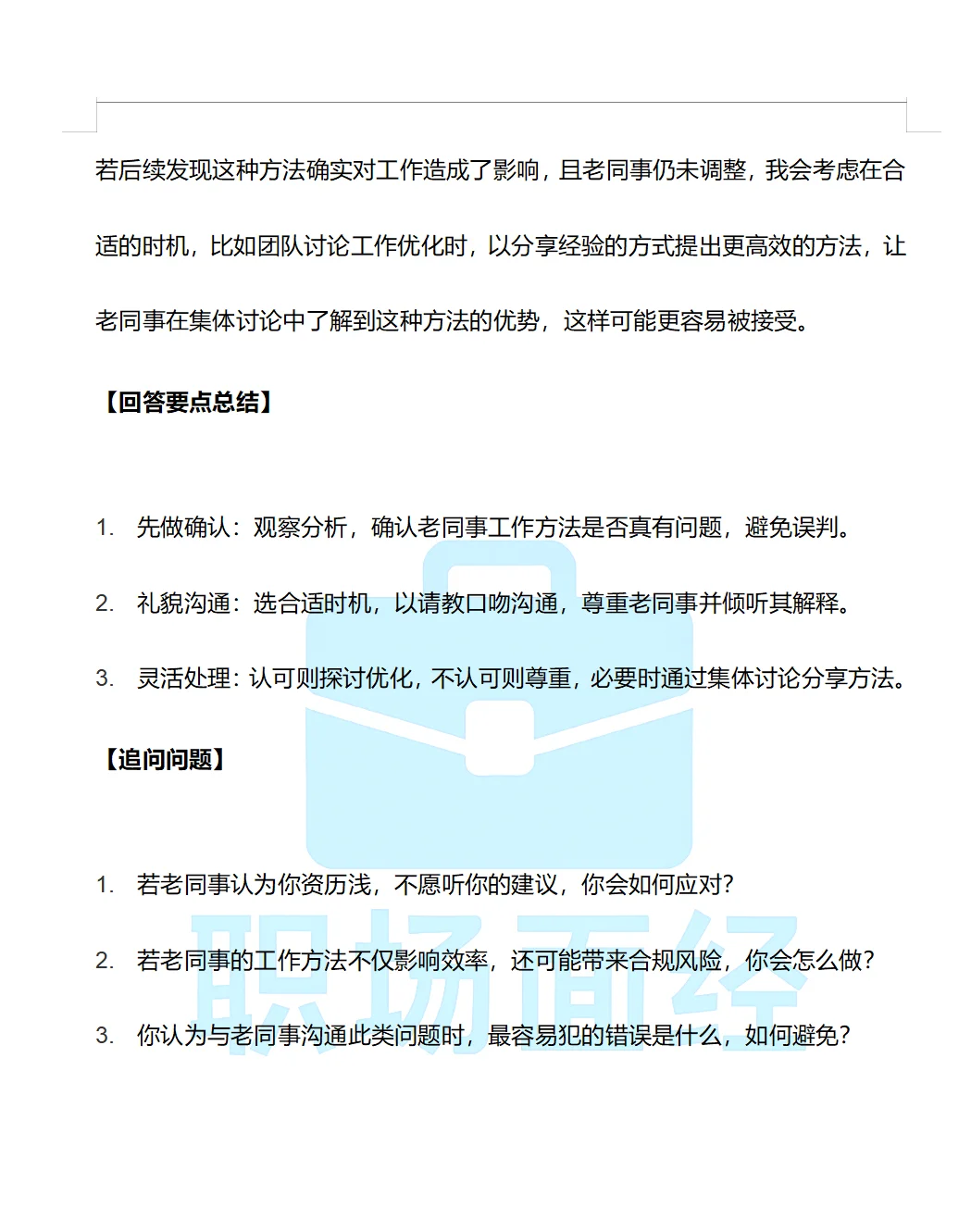 安徽农信社社招面经🆘25届珍题复盘版