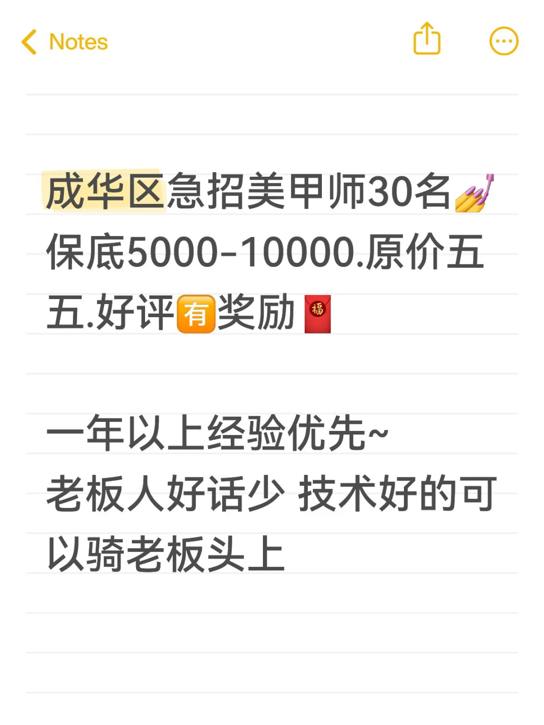急急急急急急聘‼️