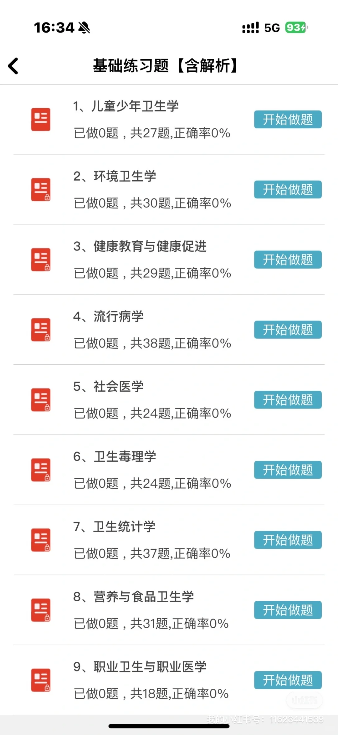 四川绵阳市事业单位招聘126名🔥
