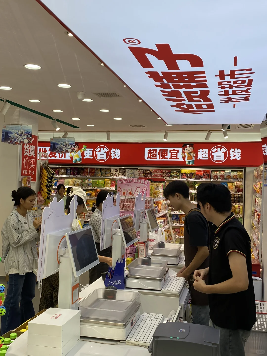 横州汽车站恰货铺子招聘