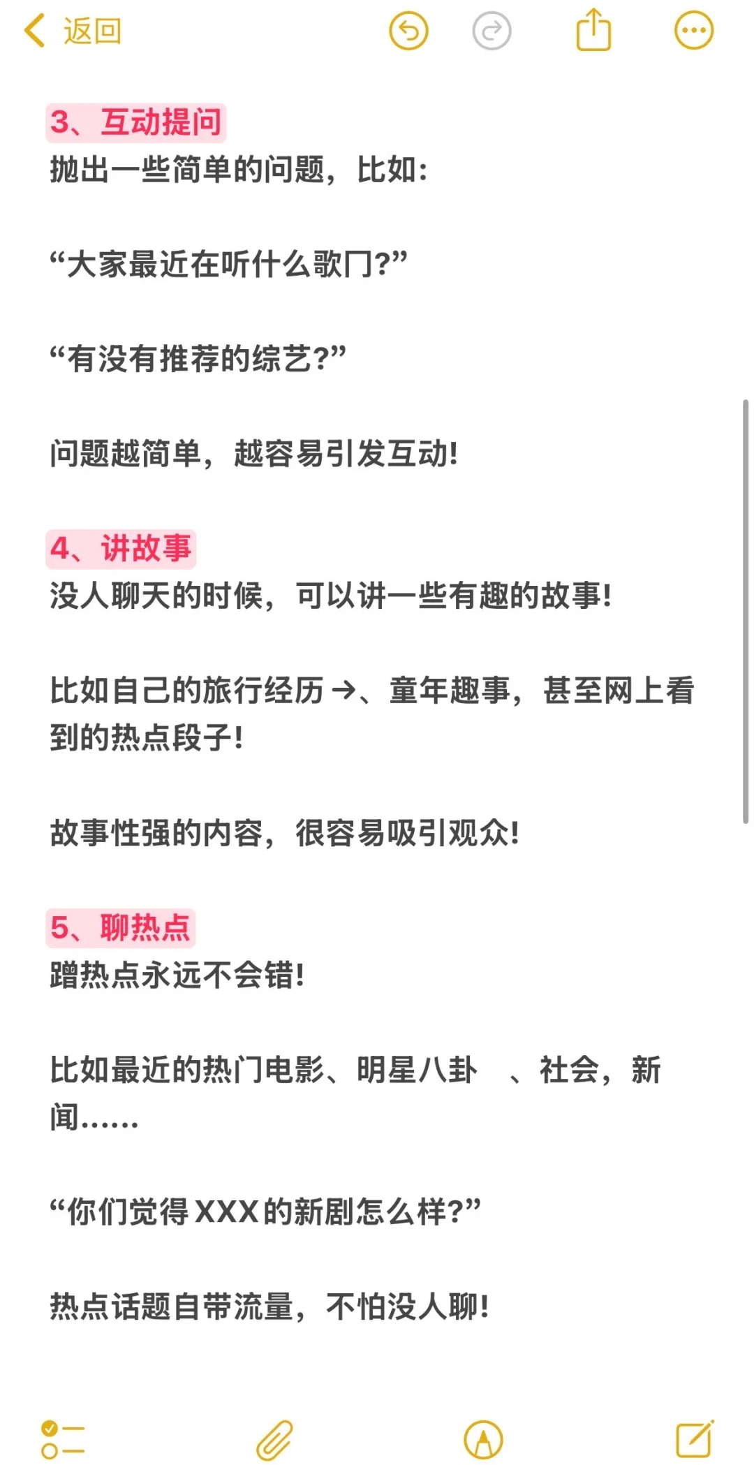 直播间没人的时候聊什么❓