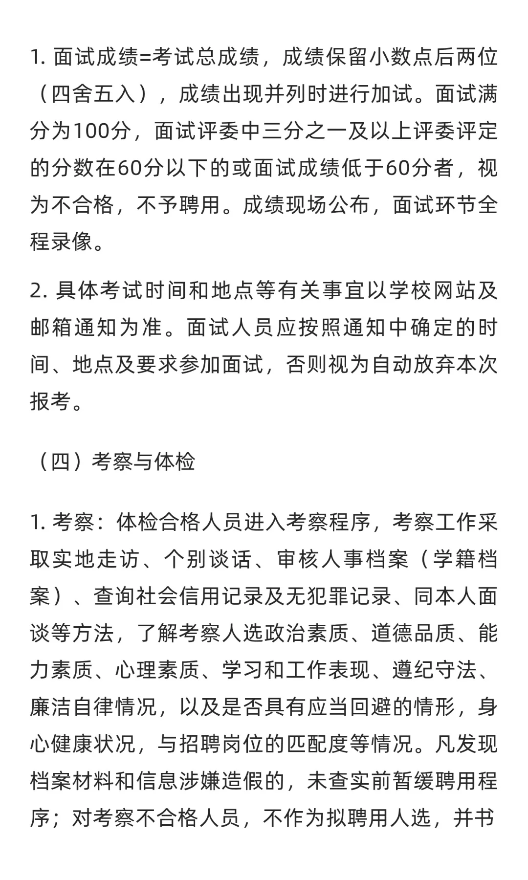 黑龙江 | 黑龙江护理高等专科学校2025年
