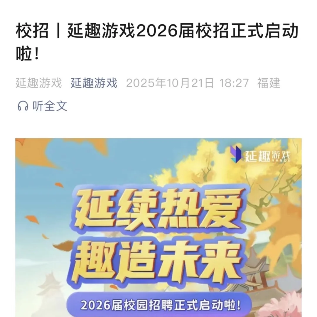 秋招“慢半拍”也没事呀，根本投不完😏