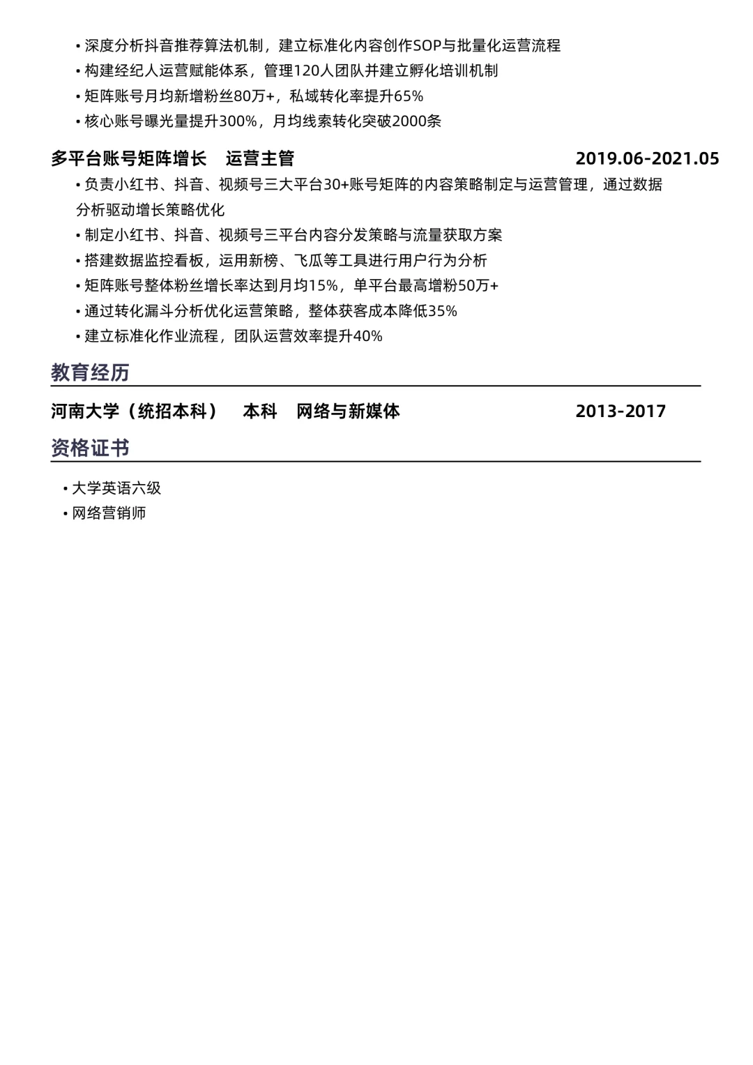 今天看了百份新媒体运营简历，这个最好👍