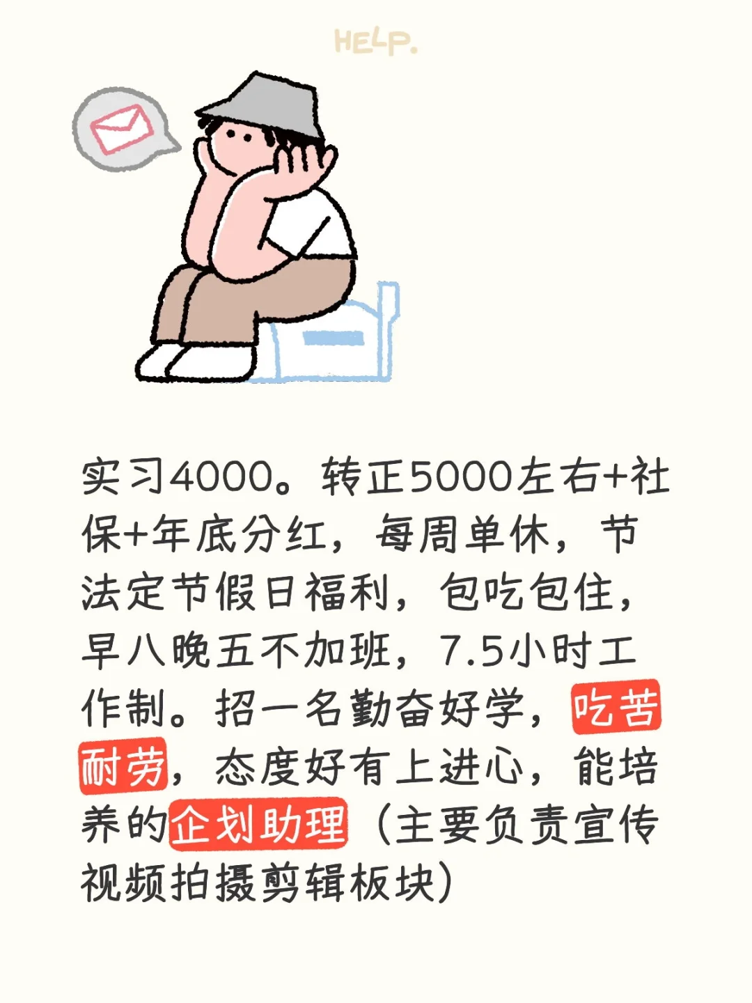 【荆州沙市】求求你，来个靠谱的吧！！