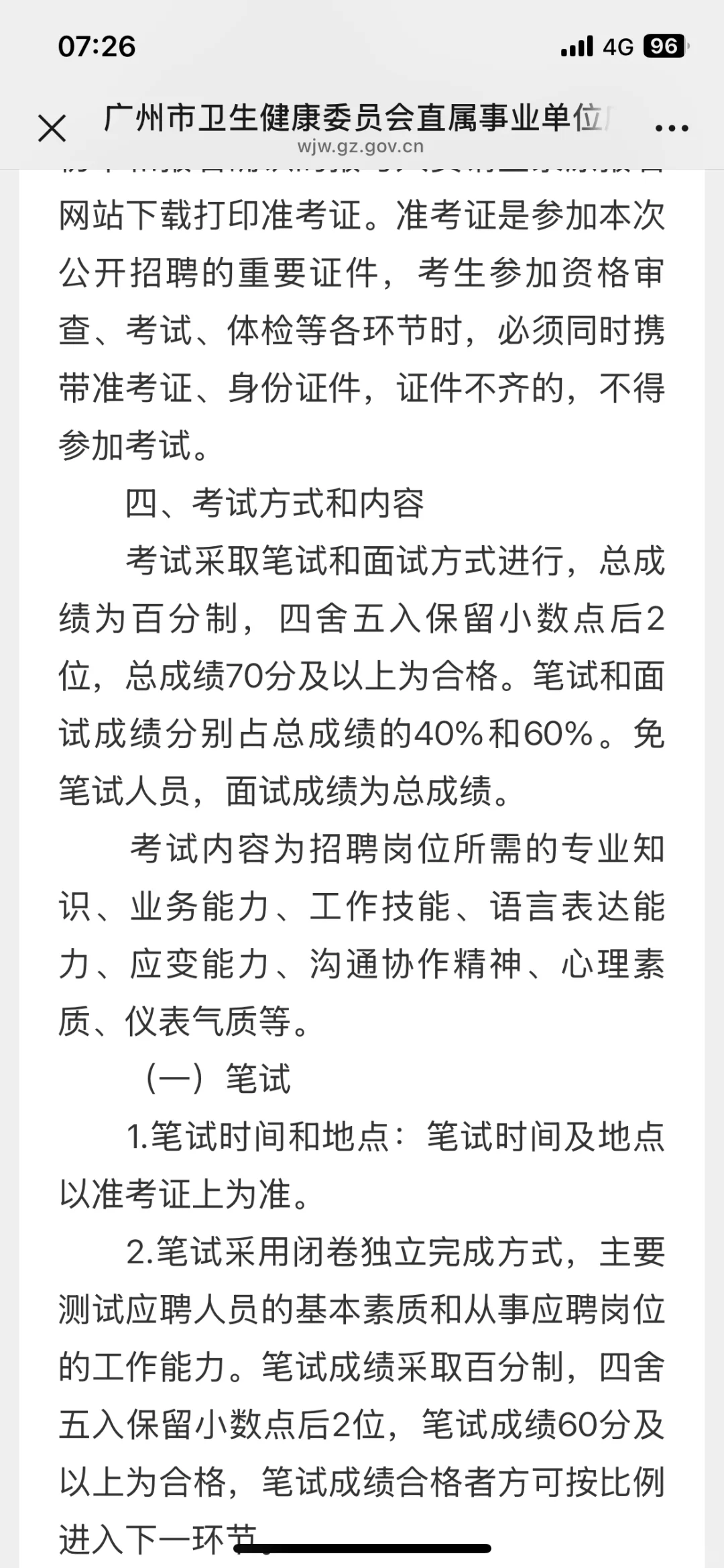 广州市第一人民医院大爆发，来一个帮一个