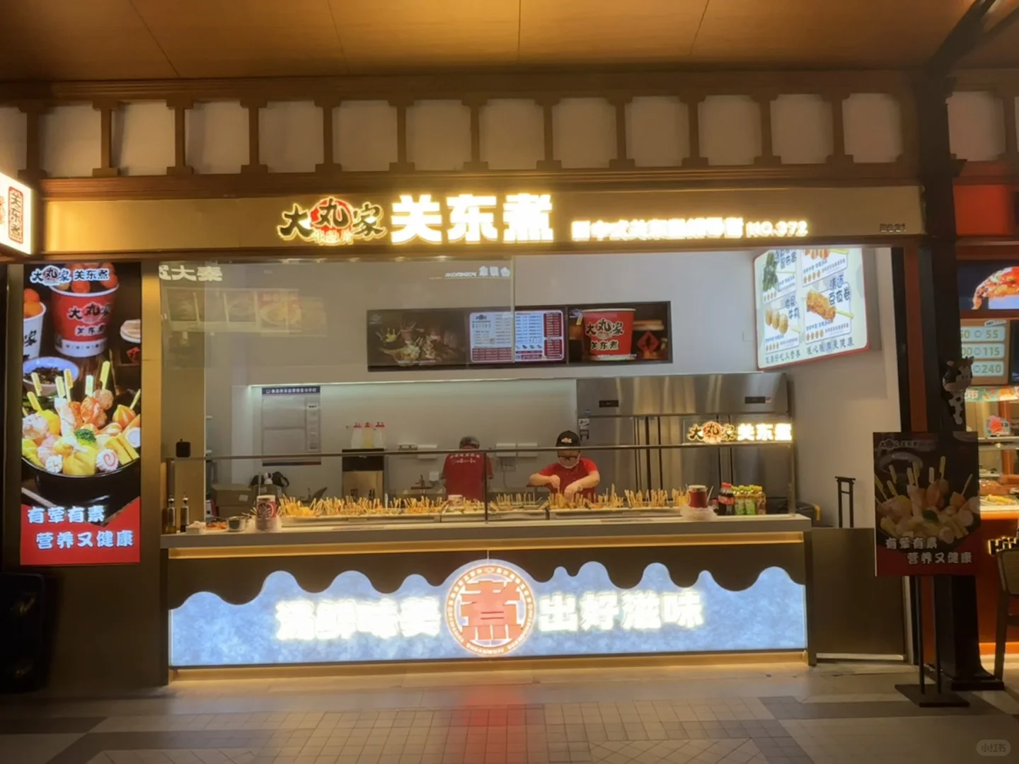成都武侯区大丸家关东煮招聘店员