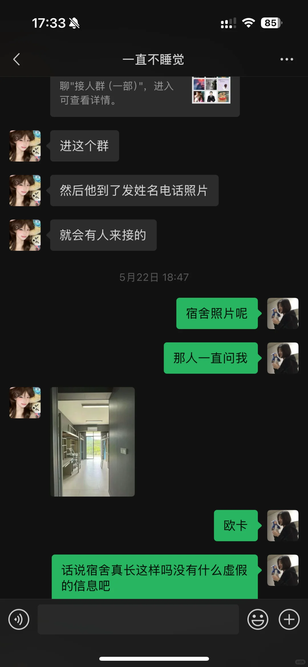 杭州骗子公司大家避雷！！！！