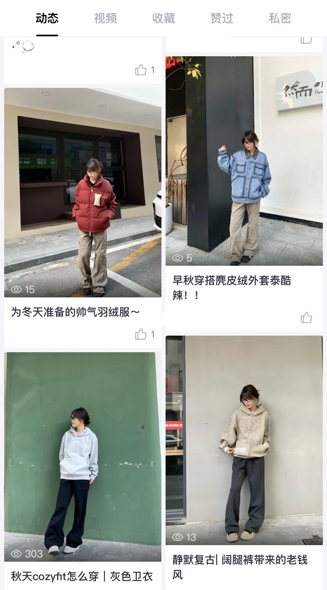 固戍的小姐妹一起做搭档～