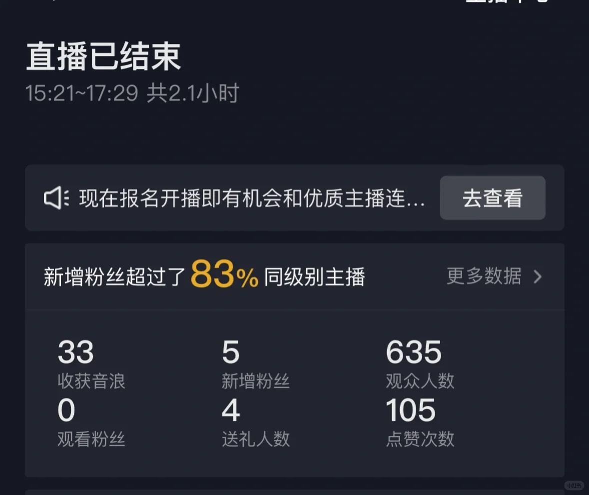 新人直播的话要加公会吗