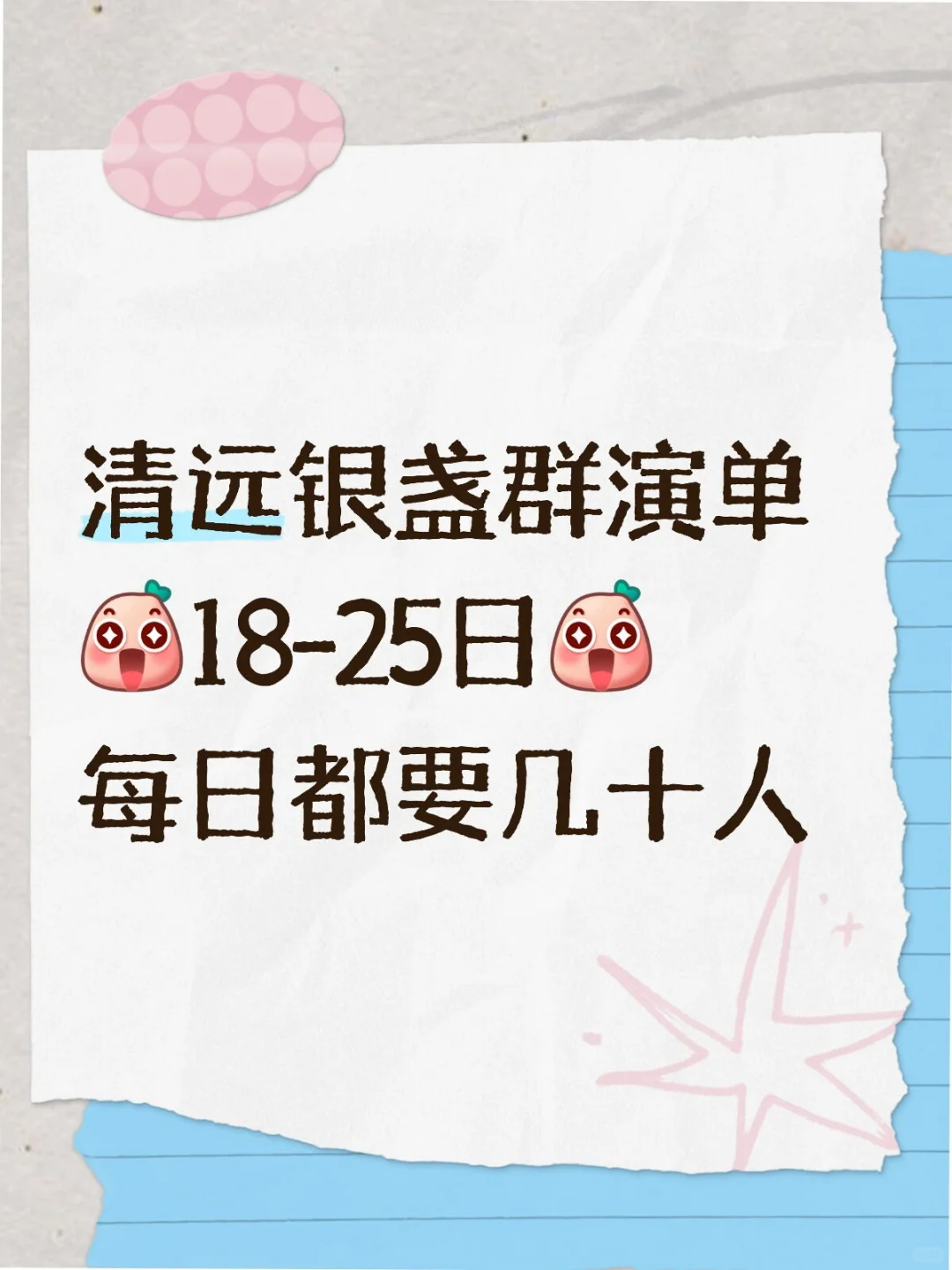 附近的朋友们来呀！