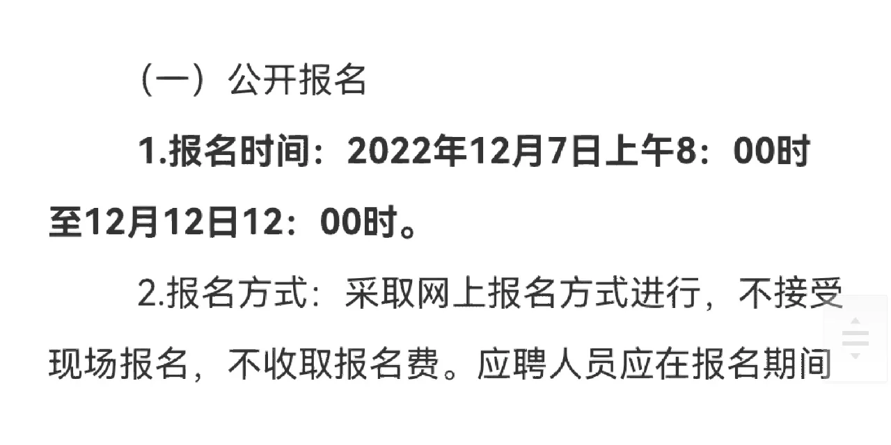 辅警招聘！三沙市公安局！招32人