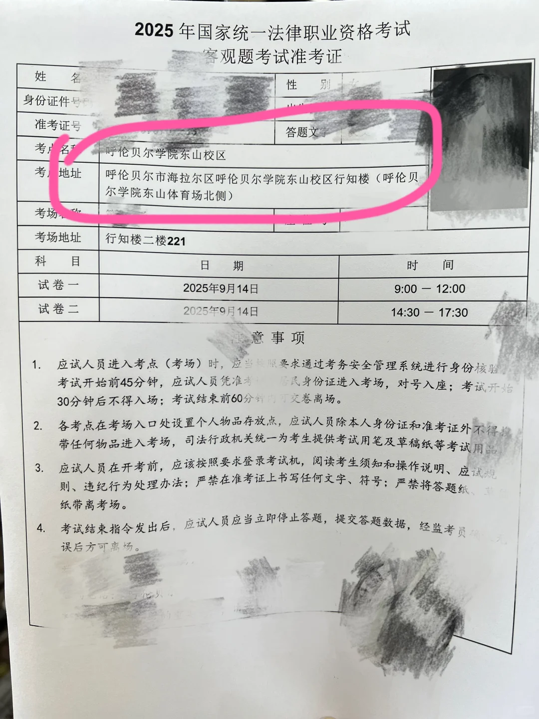 海拉尔的同学们，这个位置到底是哪？？