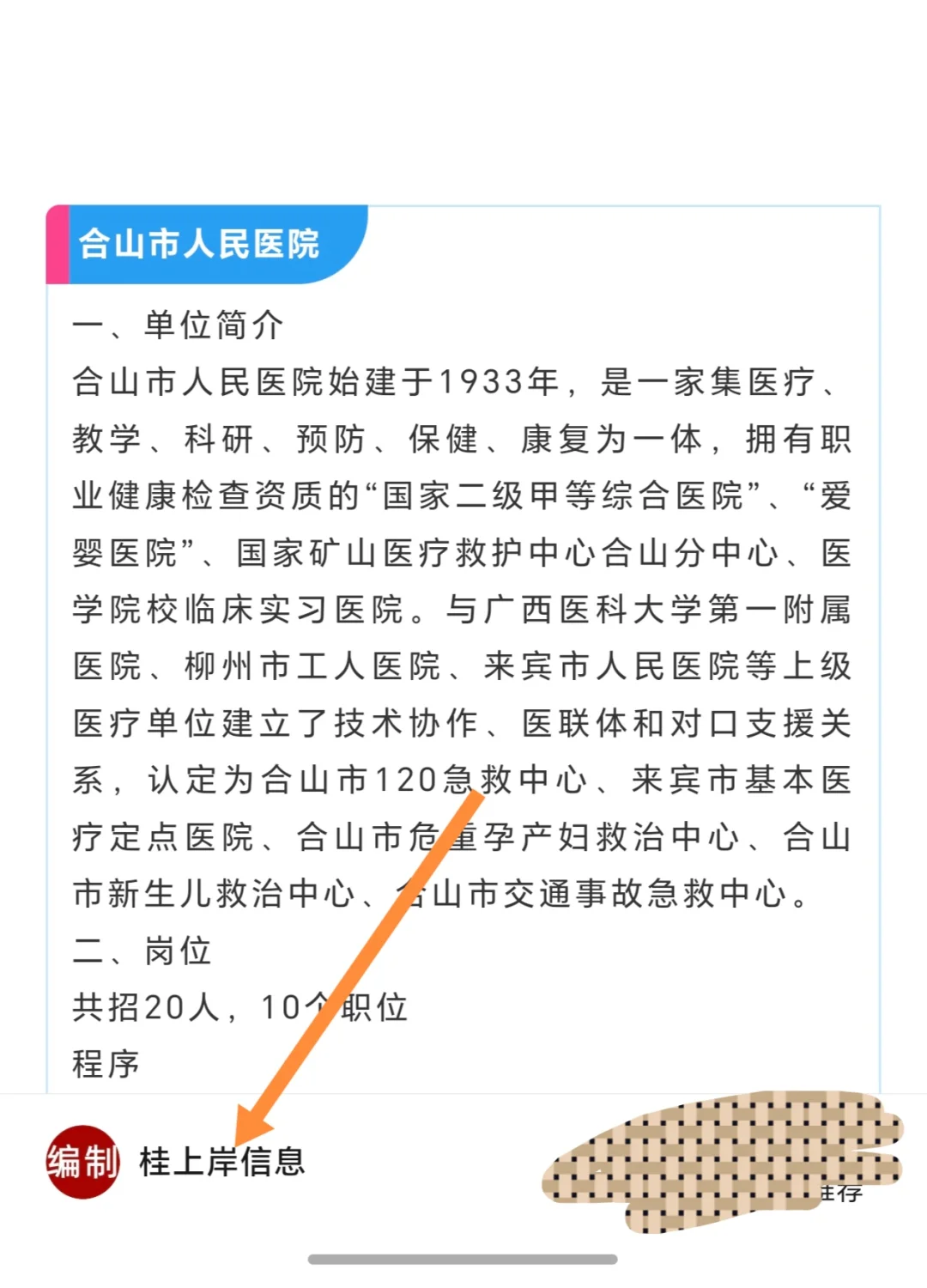 广西来宾兴宾区国企、司法局、登高集团、人
