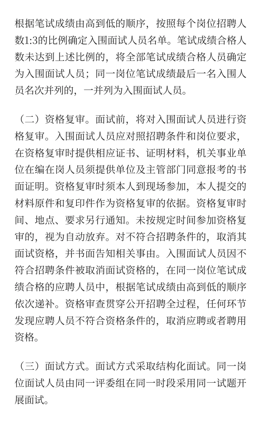 事业编！揭阳市事业单位招聘17名工作人员